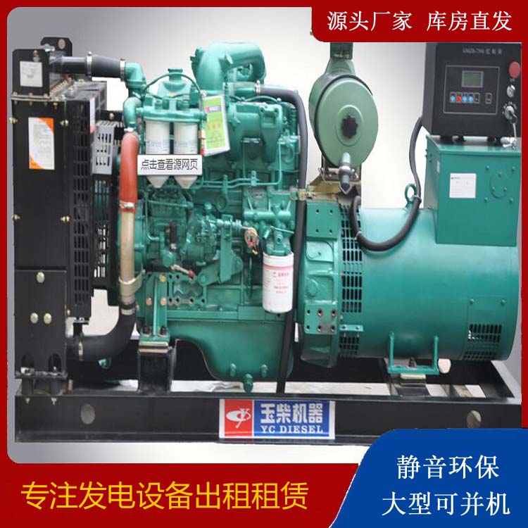 钢城出租发电机 柴油发电机组安全使用注意事项